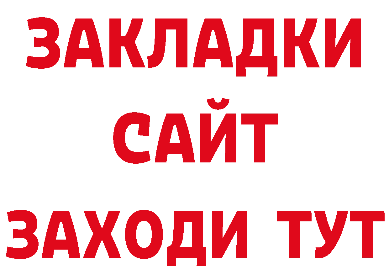 КОКАИН 97% как зайти сайты даркнета omg Железногорск-Илимский